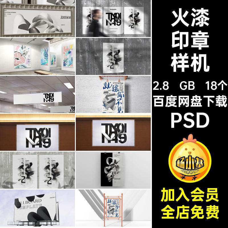 火漆印章样机PSDviLogopsd图样文创18个智能素材设计贴图贴图样机