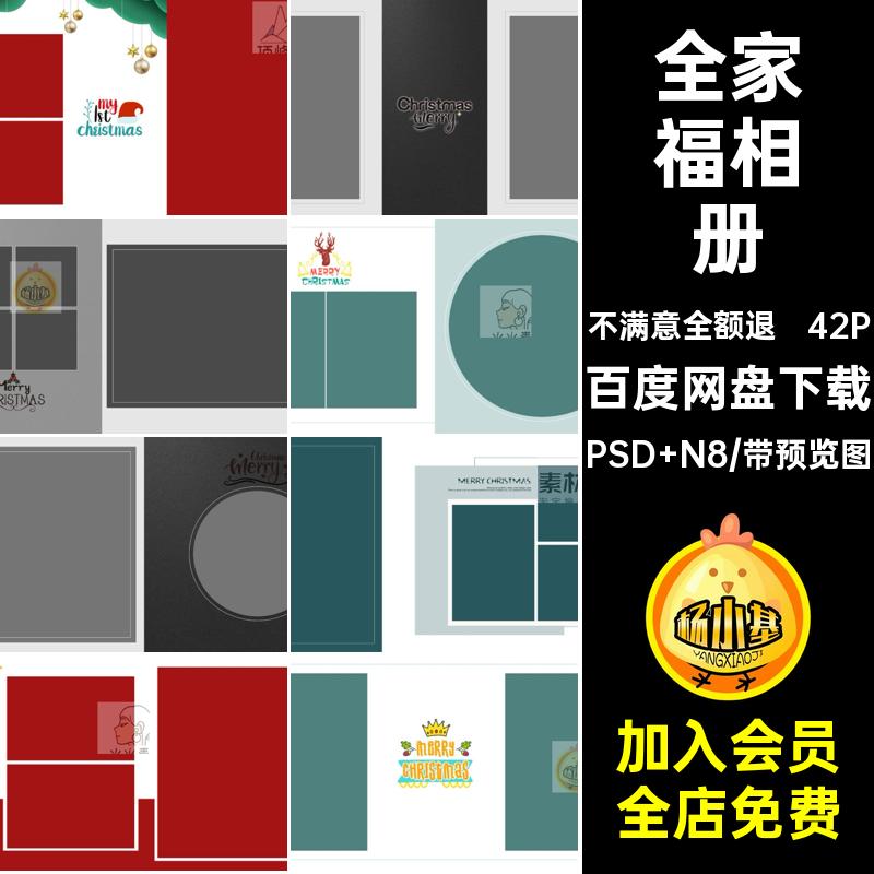 圣诞方版PSD N8nE婚纱写真模板圣诞节儿童全家福相册42P婚纱婚纱