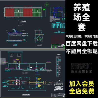养猪场污水处理设计图沉砂池CAD全套工艺流程图养殖场平面布置图