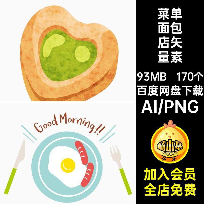 手绘卡通美食面包甜点插画图案餐饮菜单设计海报背景矢量AI素材图,商务/设计服务,设计素材/源文件,淘宝优惠券,粉丝福利购,淘宝优惠卷