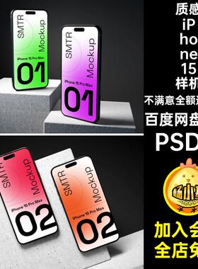 6款黑色iPhone15样机质感界面PSDUI素材PSD 设计app效果图手机