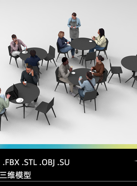 C4D FBX STL OBJ SU Blender喝咖啡休闲站立坐着人物男女角色模型