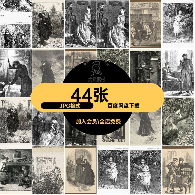 弗雷德里克·沃克版画集绘画FrederickWalker素材图合集44张作品