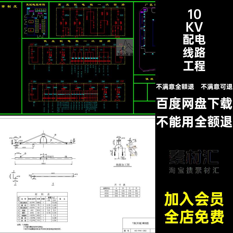 配电线路工程施工图电缆敷设CAD10KV卡盘组装拉线杆断路器图10KV