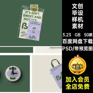 抱枕作品展示PSD手机壳贴图VI品牌鼠标垫产品设计文创样机50款