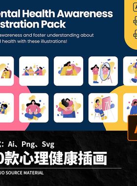 10款心理健康咨询治疗插画插图AI矢量文件Png免扣设计素材Svg
