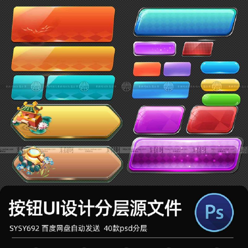 游戏主页首页按钮UI按钮卡通风图标质感可编辑文字PSD分层源文件