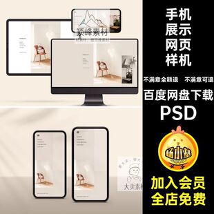 手机展示网页样机PSDApple界面ipadAPPapple效果平板电脑网页界面