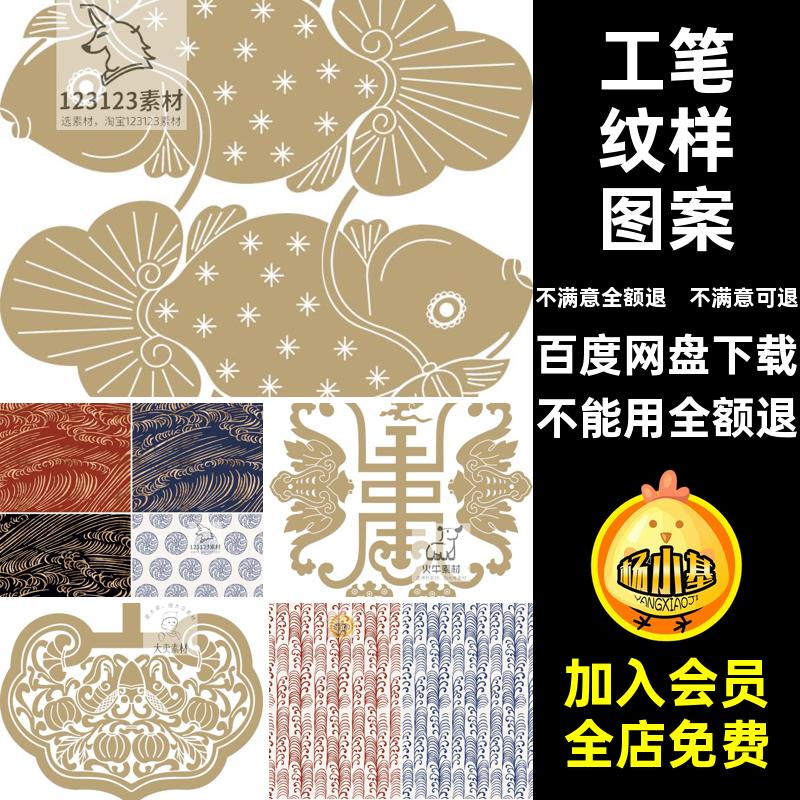 古典纹样图案ps工笔烫金设计中式JPG线条背景花纹素材图片传统