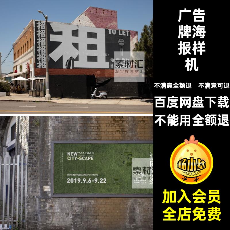 灯箱广告样机旧本美术新凤景線12个和监器天际之间街头PSDpsd贴图