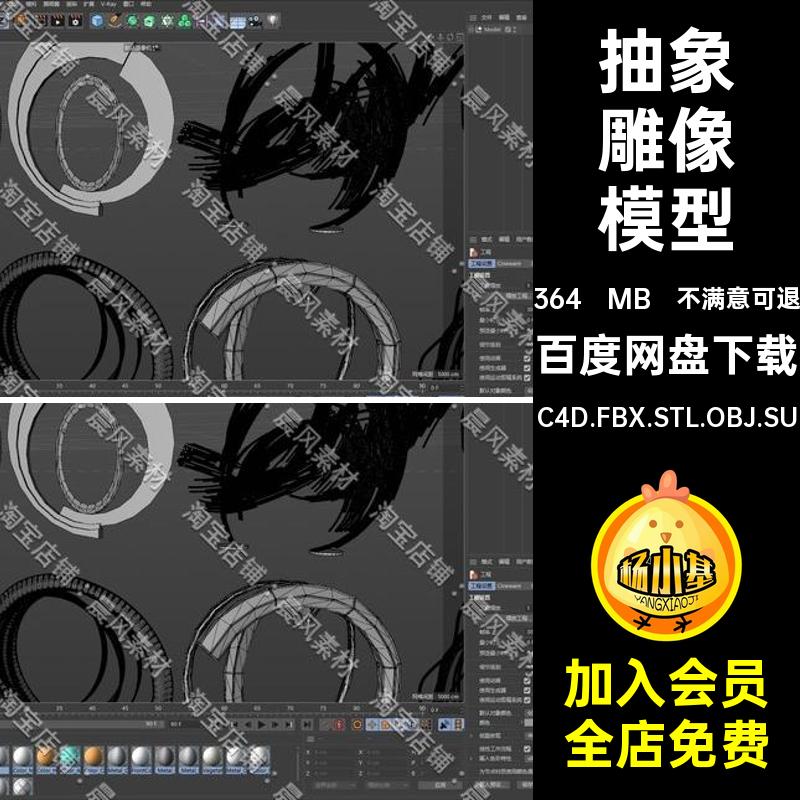 月亮摆件雕像模型C4D.FBX.STL.OBJ.SU3DBlender环形镂空异形抽象