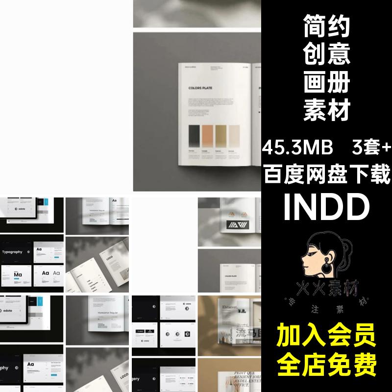 简约国外创意画册品牌指南册子书籍排版INDD设计素材模板不含图片