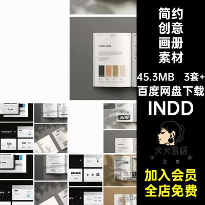简约国外创意画册品牌指南册子书籍排版INDD设计素材模板不含图片