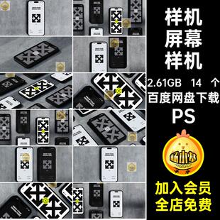 工业风iPhone15手机屏幕APP界面UI作品设计效果展示PSD样机贴图