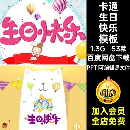 周岁成长电子相册宝快动态模板生日快乐ppt百日卡通小宝宝53款