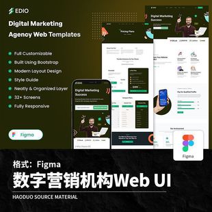 欧美风数字营销机构PC官网首页网页Web端UI界面figma模板设计素材