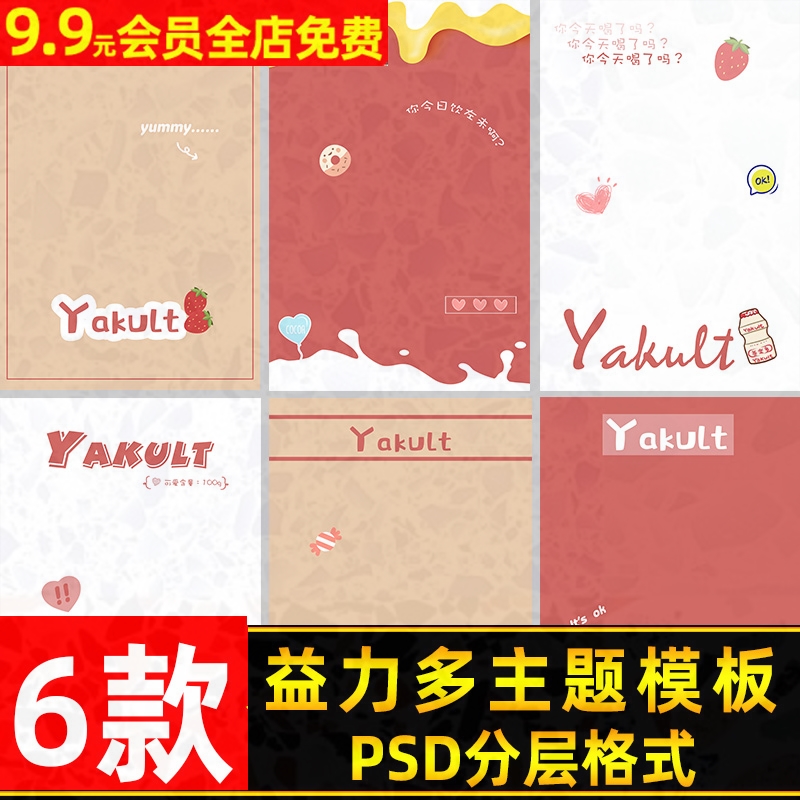 养多力多摄影后期可爱模板psd合成 影楼主题ps儿童写真素材