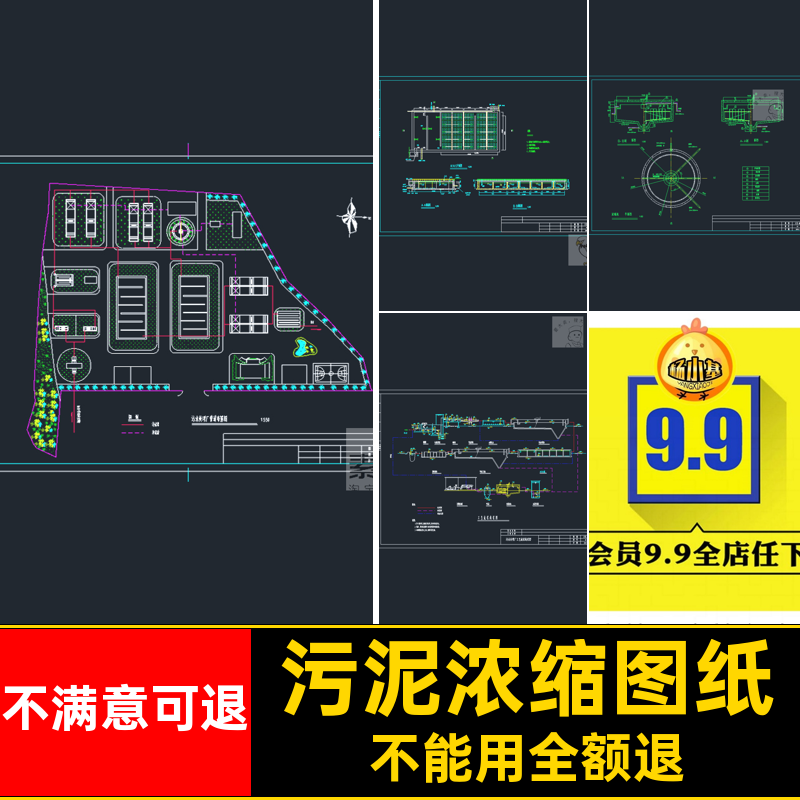 AAO工艺流程图池张图污水处理厂图纸污泥浓缩CAD平面设计CAD图纸