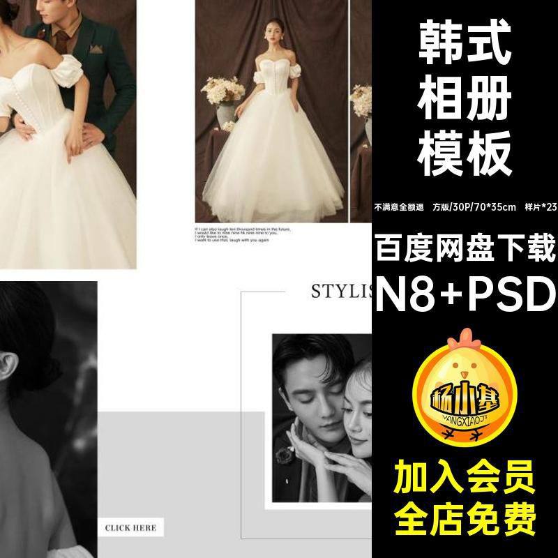 2022方版韩式结结婚纱PSD相册模板JPG放大样片样册N8套版设计素材,商务/设计服务,设计素材/源文件,淘宝优惠券,粉丝福利购,淘宝优惠卷