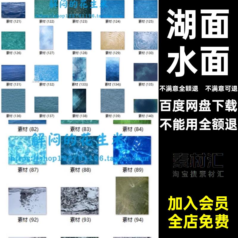 波纹湖面贴图高清图片水面景观pssu素材竞水纹园林水景3d海面赛风