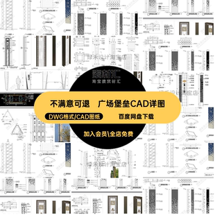 雕塑堡垒CAD详图精神商业标识大样图指示牌景观施工图示范区广场