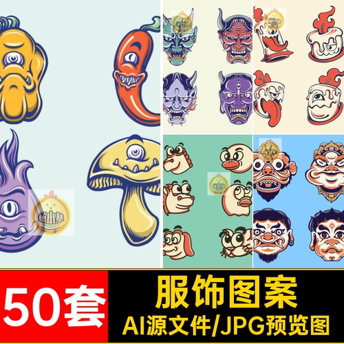 50套怪兽图案日式插画鬼服饰手绘矢量面具和风潮流印花炫AI酷潮流