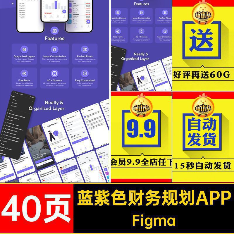 40页蓝紫色财务规划APPUI界面素材金融投资管理程序Figma模板整套