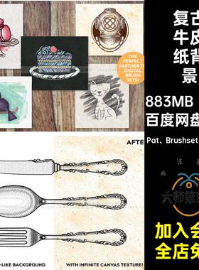 13款复古牛皮纸背景Pat Brushset EPS AIAi画布纹理背景素材