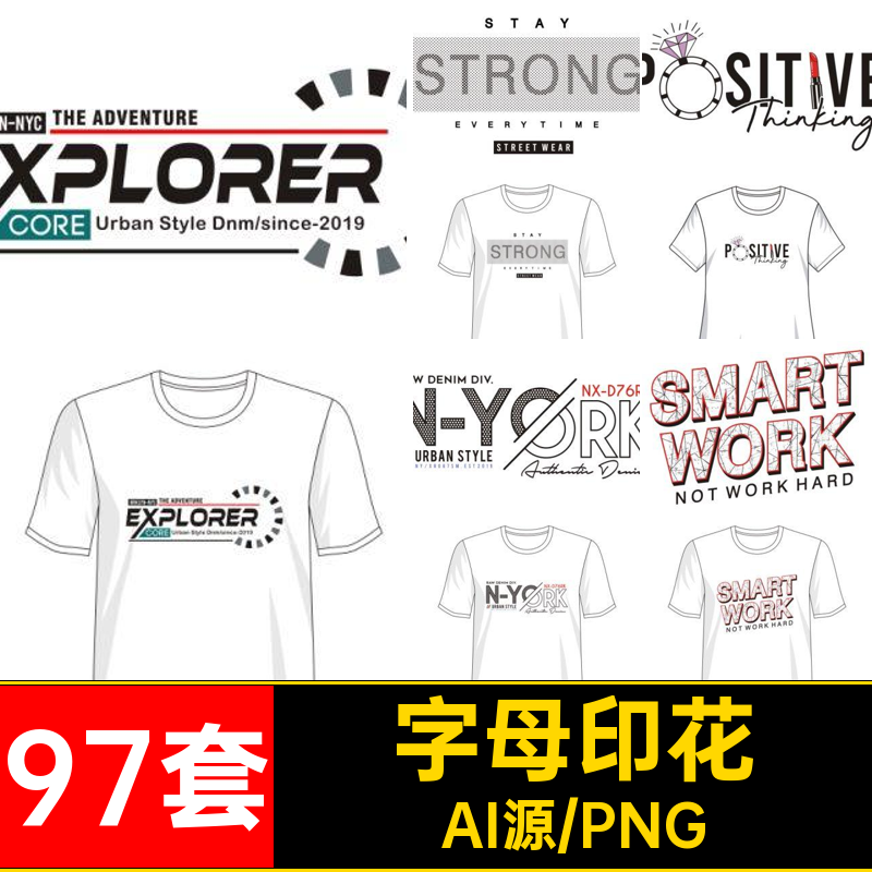 美式潮流个性字母数字潮牌T恤衣服印花免扣PNG图案矢量AI设计素材