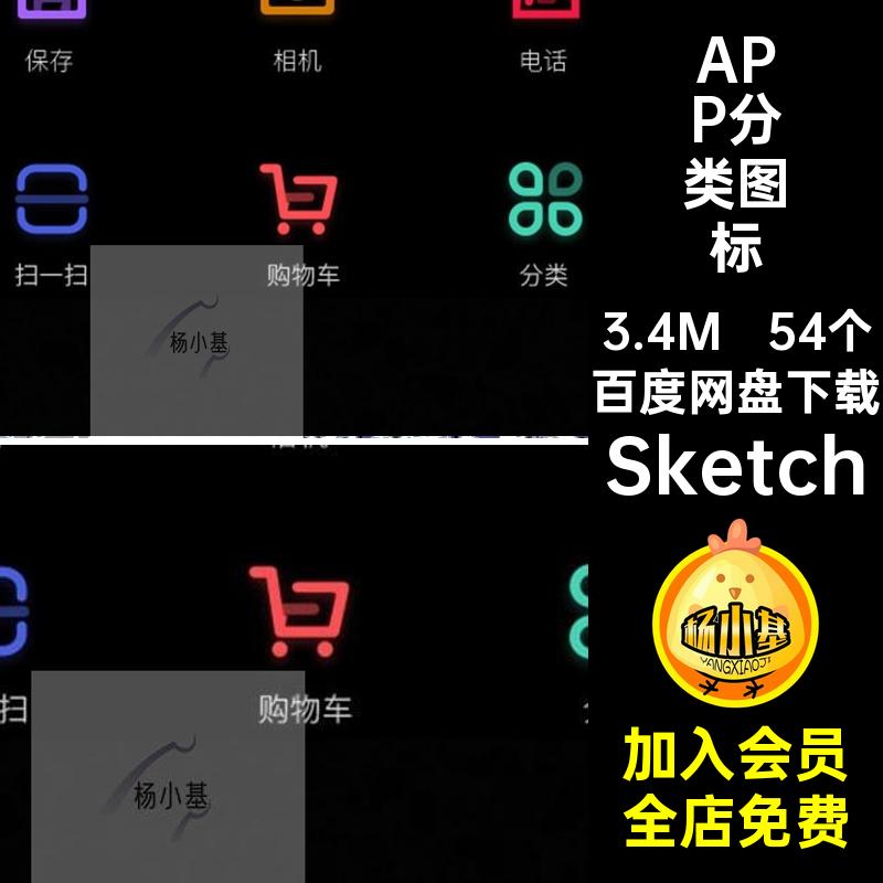 APP分类图标Sketchicon中文界面素材UI程序小设计线性sketch描边