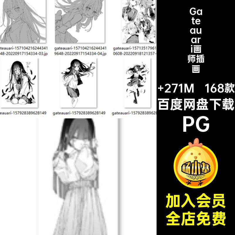 168款Gateauari画师插画图集稿电子PG画册gateauari人物图库姿态