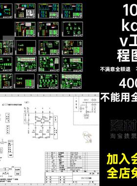 10kav工程图接线图配电柜施工图柜回路KVCA工程图集10KV工程图