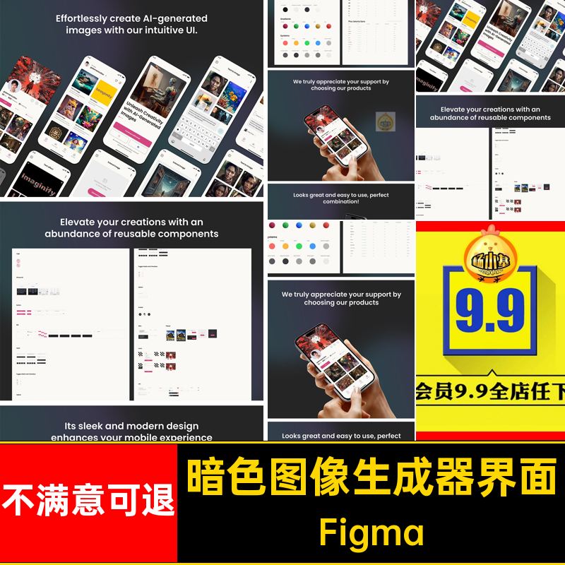 双色明暗色AI图像生成器人工智能绘画APP程序UI界面Figma模板素材