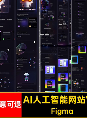 AI人工智能网站WebUI模板炫酷色调大模型界面暗Figma端Figma色调