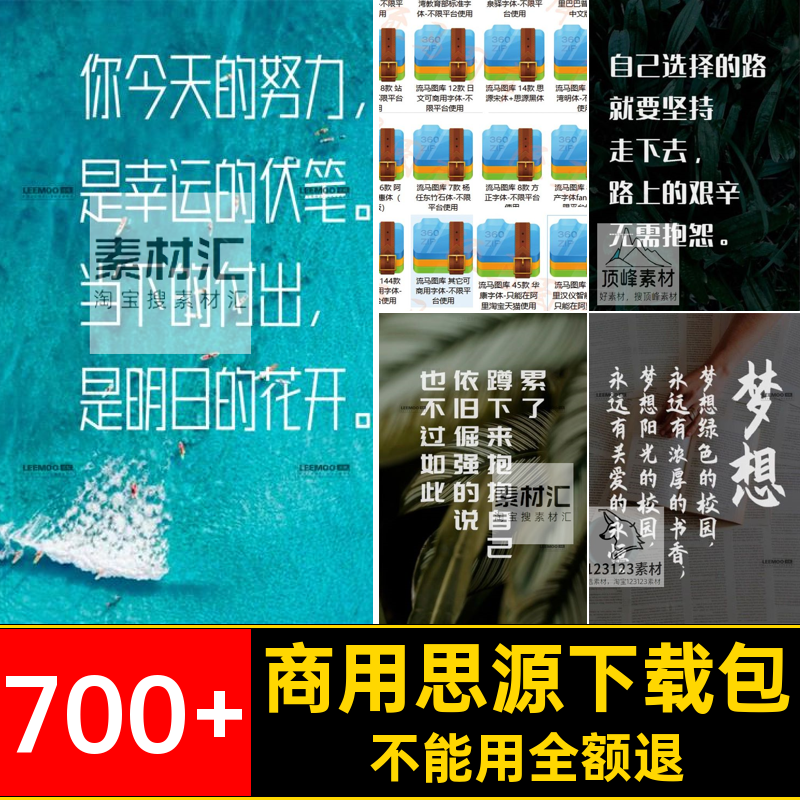 700 无版权纠纷字体库包商业AI可黑体winma下载思源华康PSAI纠纷