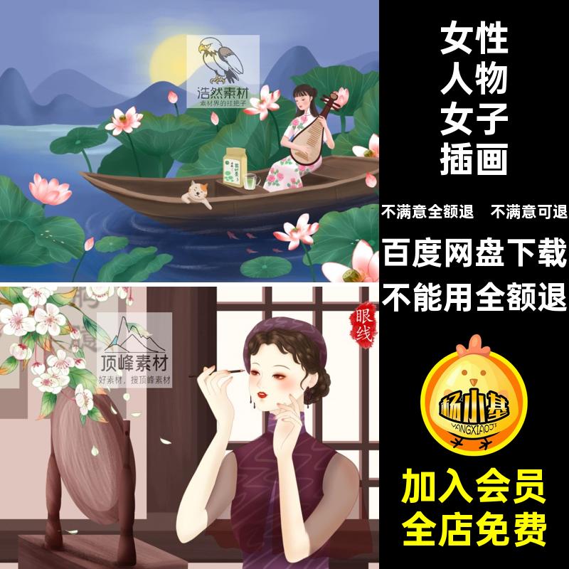 旗袍女子插画海报分层素材美容护肤女性人物背景中国psd古风模板