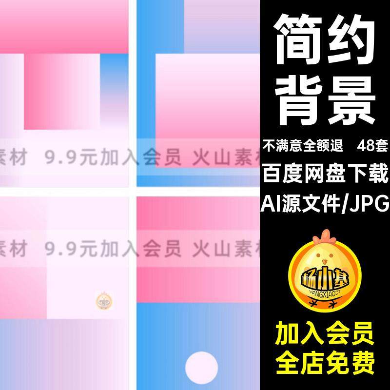 简约极简平滑几何图案图形渐变梯度海报背景矢量AI设计素材模板图