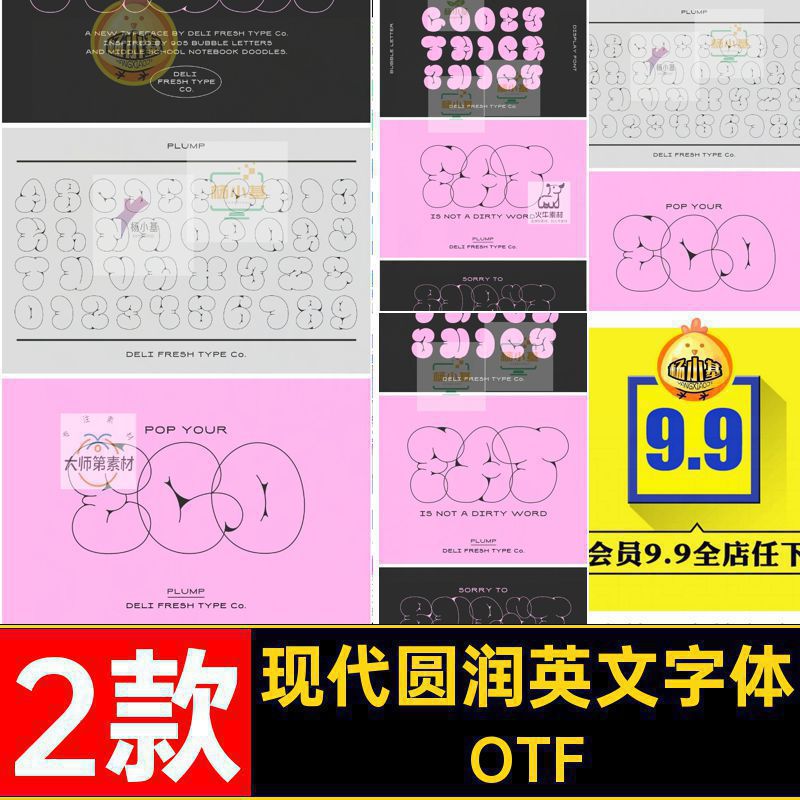 趣味圆润英文字体OTF封面Y2K排版海报抽象气泡手写2款标题aips