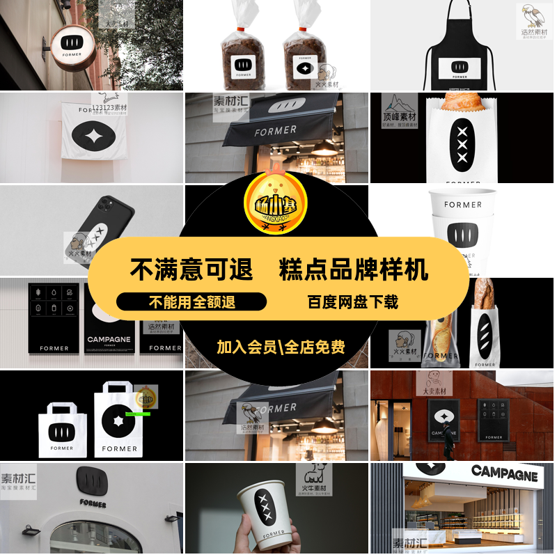 咖啡品牌样机PS包装盒店烘焙品牌72款糕点VIPSD贴图包装袋蛋糕