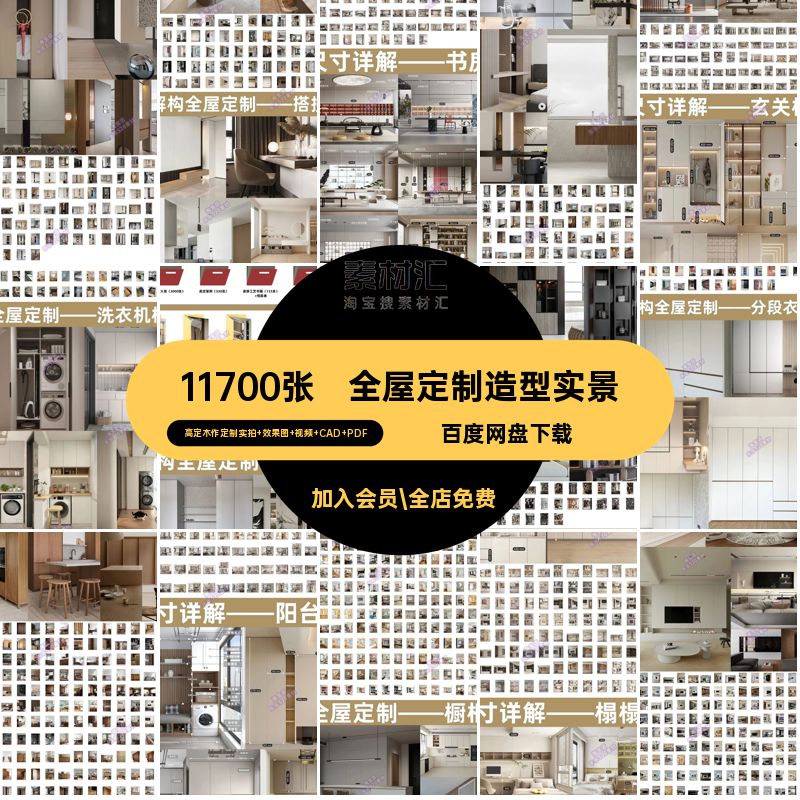 解构主义全屋定制设计图集造型CAD11700张高视频效果图设计空间