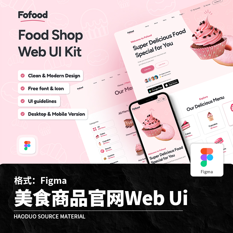 粉色小清新美食食品糕点蛋糕官网首页Web端UI界面Figma模板素材