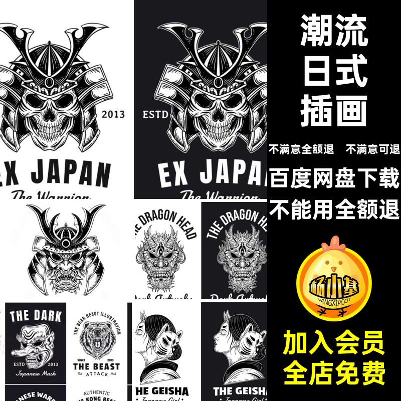 暗黑系日式插画歌姬鬼猛兽矢量复古面具印花图案PNG潮流鬼歌姬