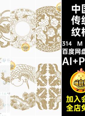 中国传统麒麟纹凤凰仙鹤花鸟瑞兽花纹AI矢量图纹样PNG免扣素材