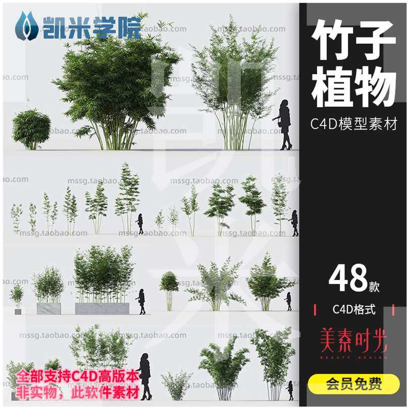 毛竹三维竹林毛竹植物绿竹青竹模型C4D素材FBX MAX景观竹子C27572