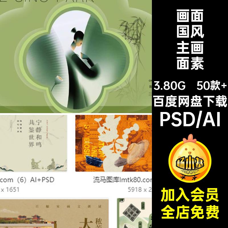 创意新中式古风古韵提案 展板主画面KV背景PSDAI设计素材模板