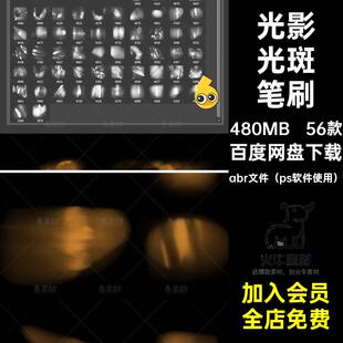 光斑PS笔刷abr文件（ps软件使用）光影动感光点56款光效唯美图片