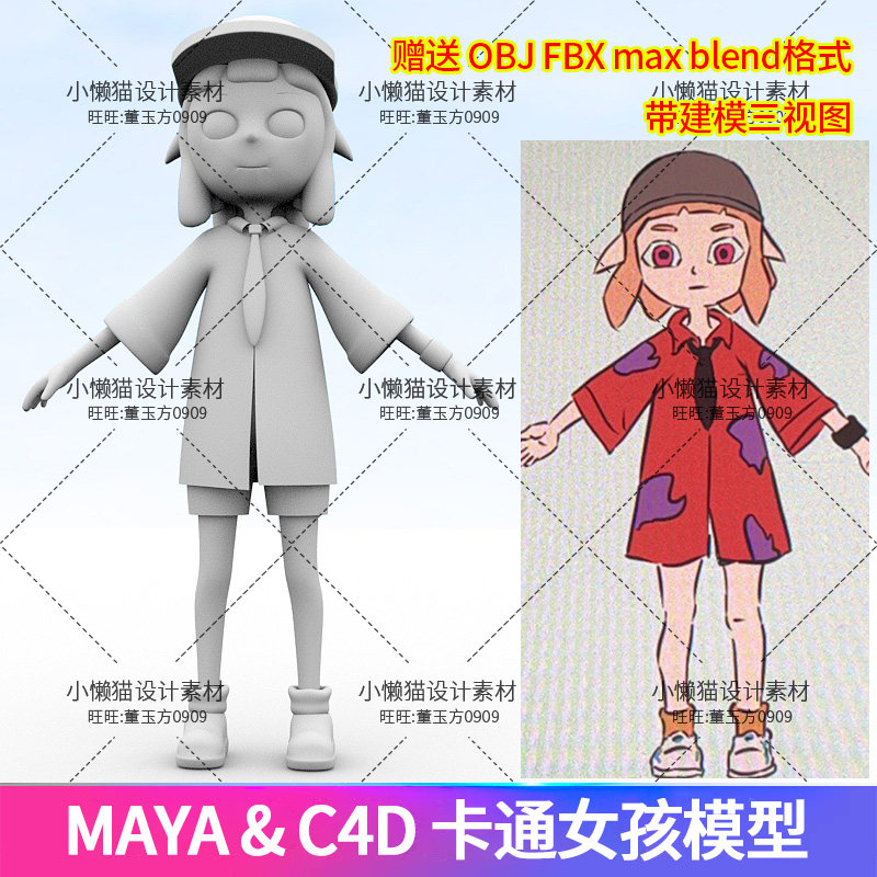 人物女孩模型mb.c4d.obj.fbx.blend.maxblenerMaya卡通参考建模