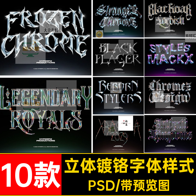 3d立体设计素材酸性金属3D立体字体文字效果图层样式样机PSD嘻哈P