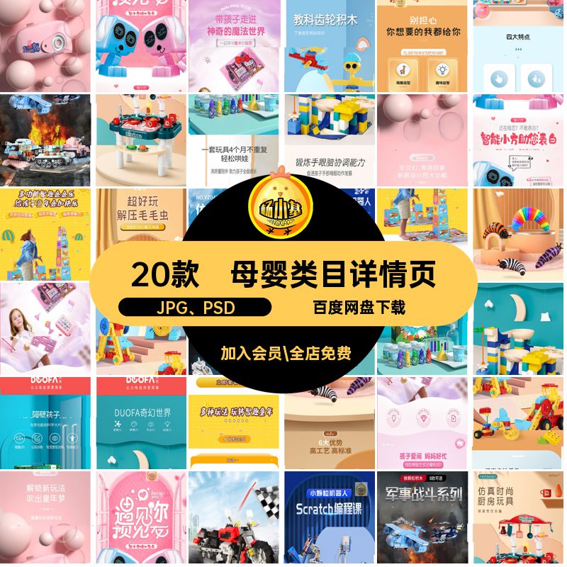 20款儿童玩具类目详情页仿直摩托天猫深素齿轮乐趣手动转动更好场