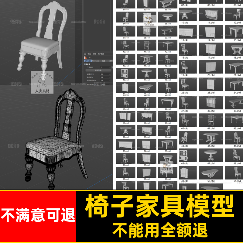 柜子家具模型fbxobj格式3D桌子C4D材质贴图椅子立体集室内无素材